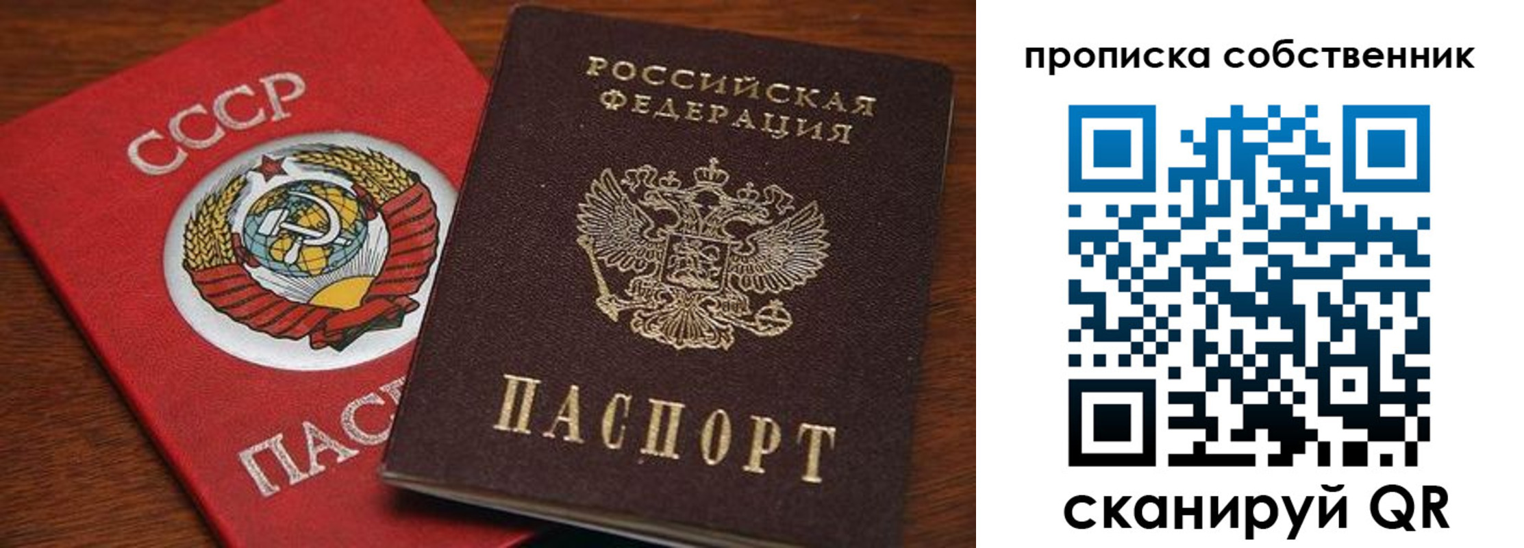 прописка регистрация в Нерюнгри