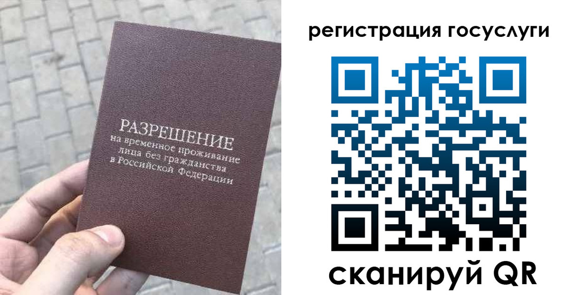 временная регистрация поиск в Нерюнгри