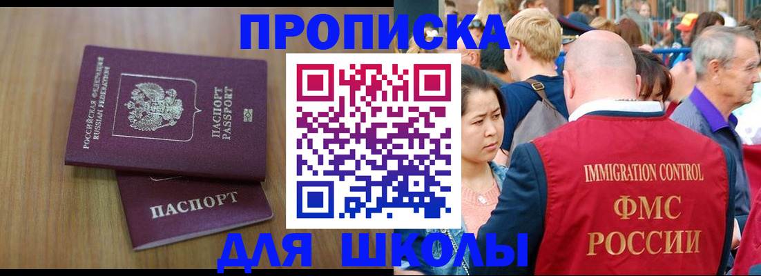 временная регистрация в Нерюнгри