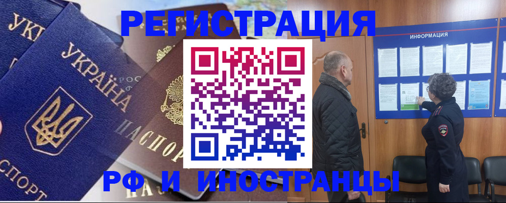 купить прописку в Нерюнгри