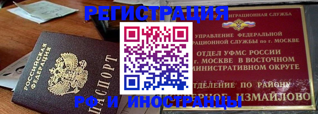 прописка ребенка в Нерюнгри