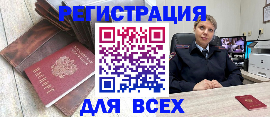 где прописаться в Нерюнгри