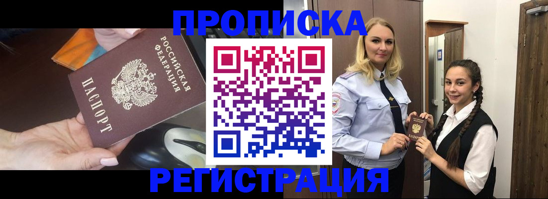 временная регистрация госуслуги в Нерюнгри