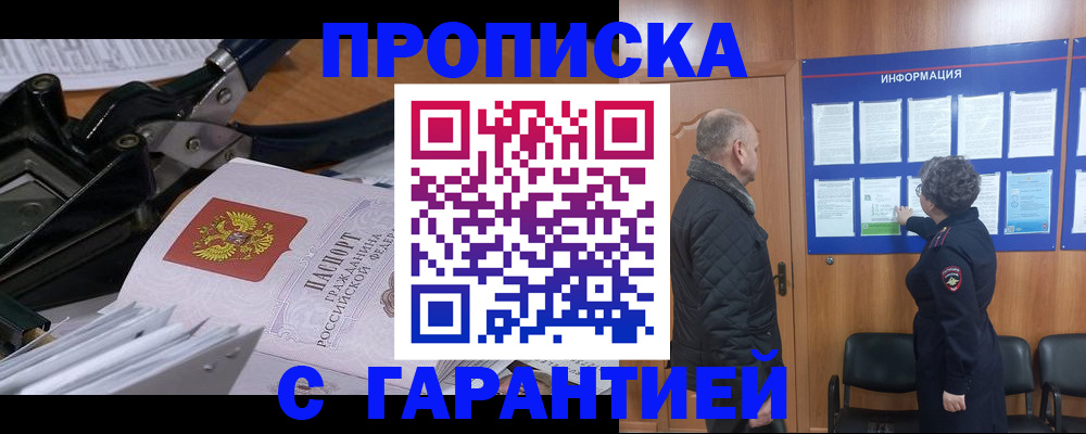 миграционный учет в Нерюнгри