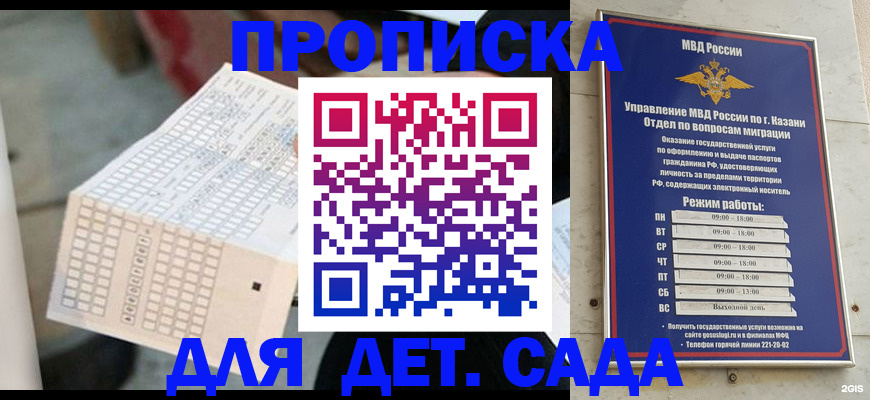 прописка поиск в Нерюнгри