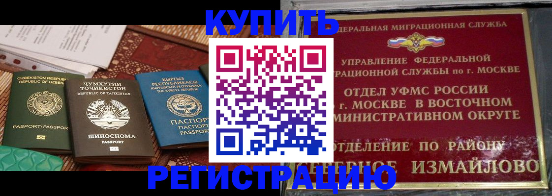 временная регистрация надежно в Нерюнгри