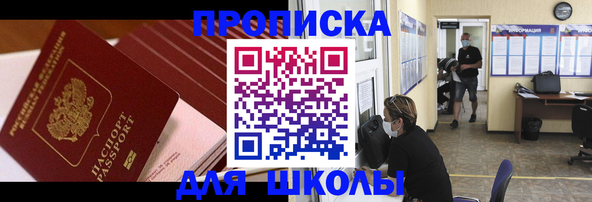 прописка для военкомата в Нерюнгри